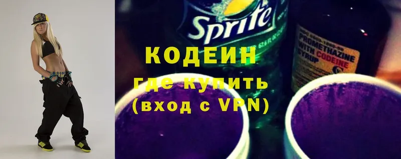 блэк спрут ТОР  Вытегра  Кодеин Purple Drank 