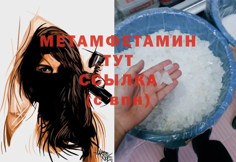 хочу   ОМГ ОМГ ССЫЛКА  Первитин Methamphetamine  Вытегра 