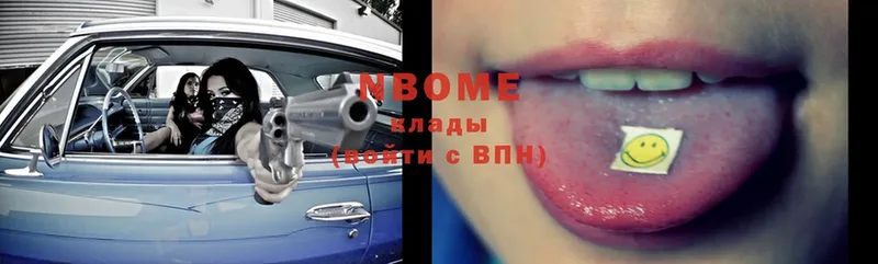 Марки N-bome 1500мкг  Вытегра 